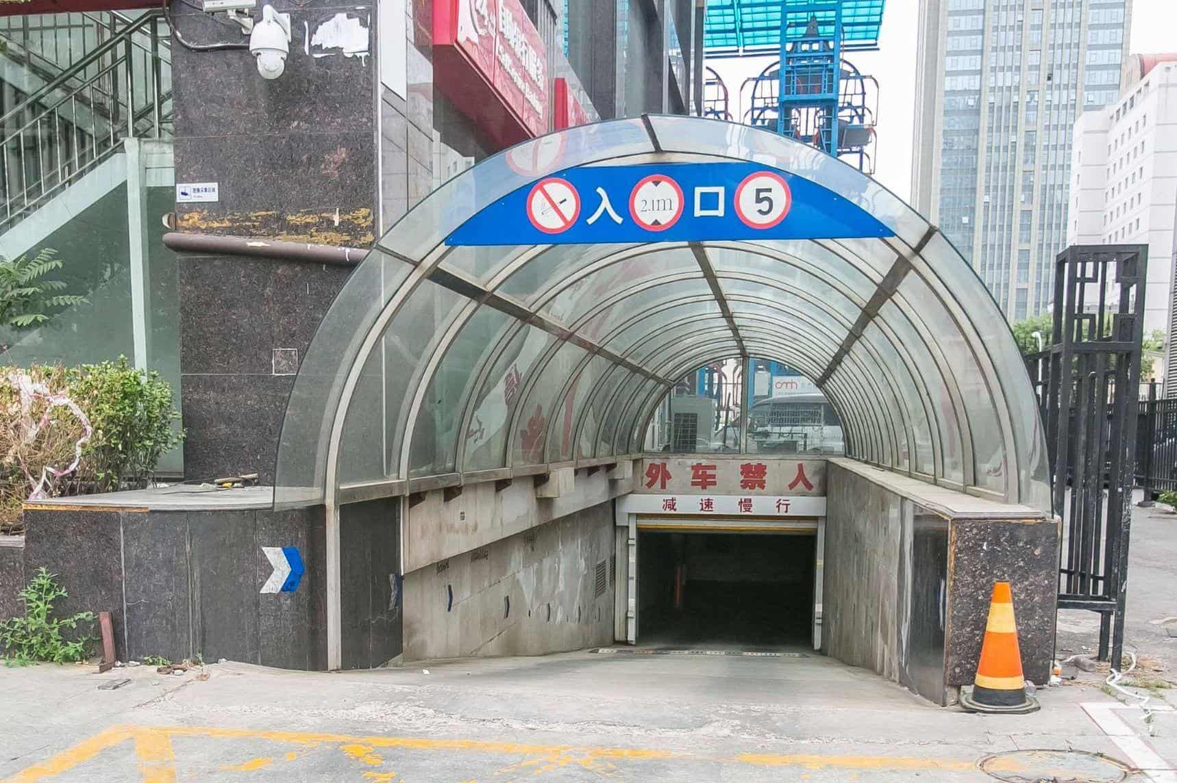 公共区域