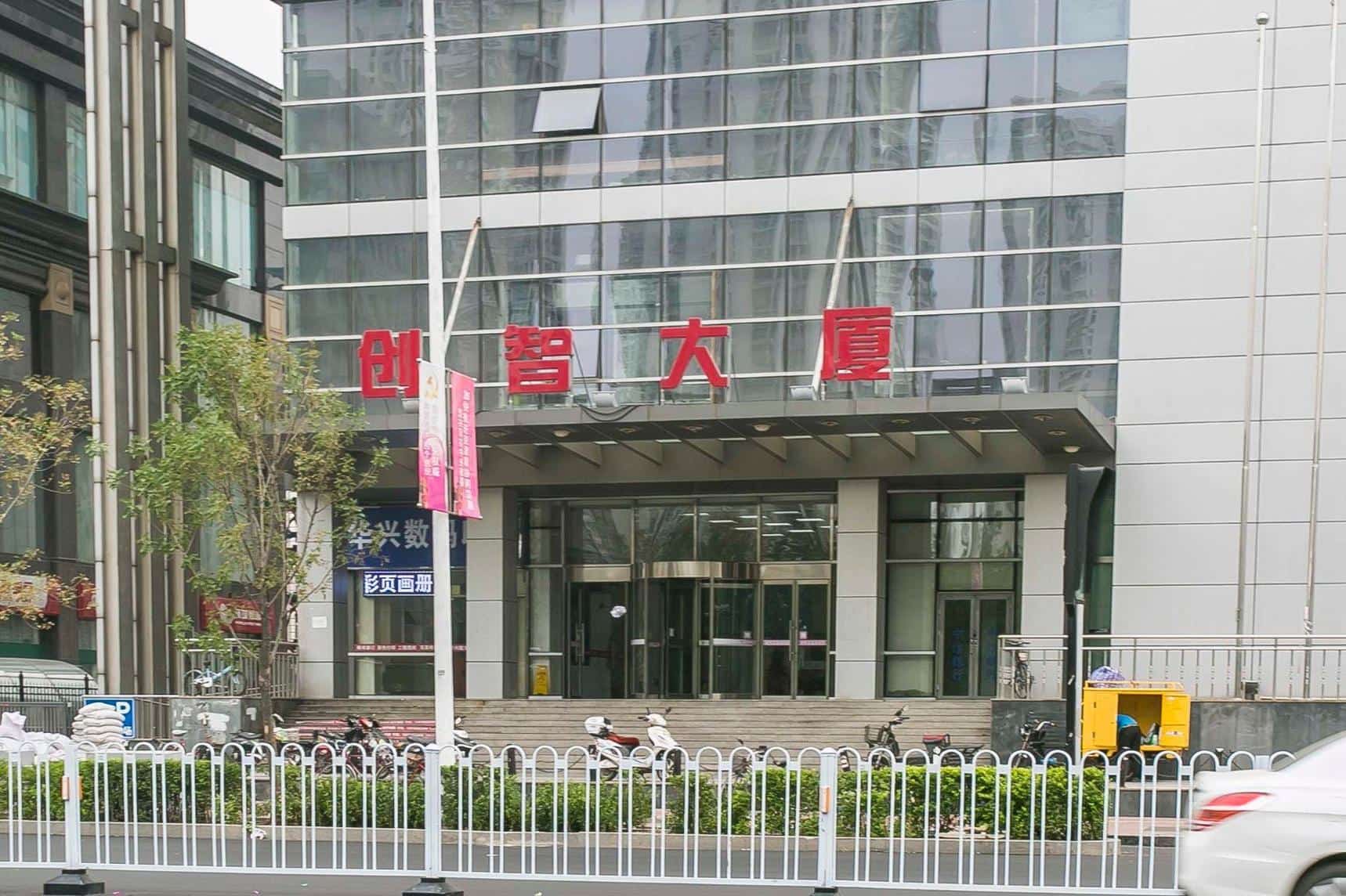 入口